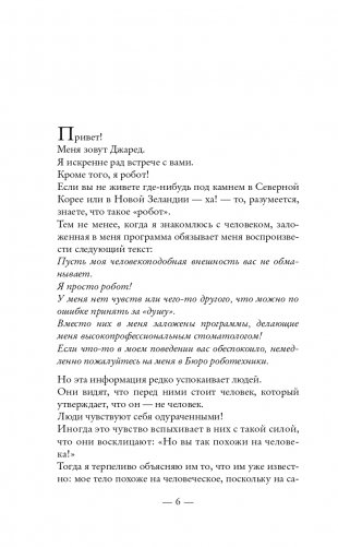 Включи мое сердце на «пять» фото книги 7