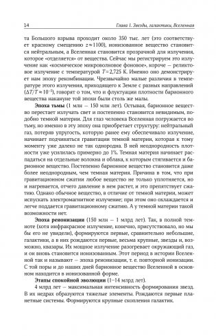 Галактики фото книги 15