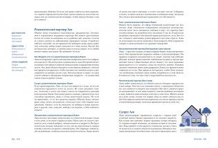 Астрология для всех. Как разобраться в себе и научиться понимать других фото книги 8