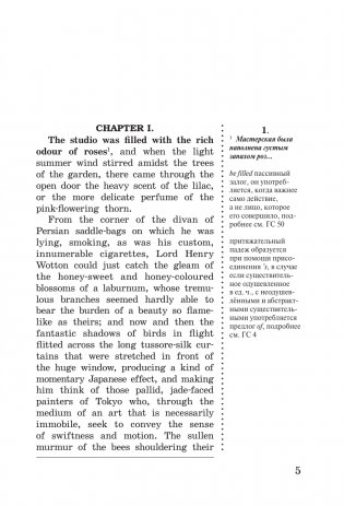 Портрет Дориана Грея = The Picture of Dorian Gray: читаем в оригинале с комментарием фото книги 5