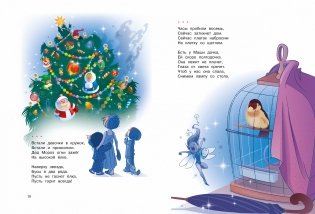 Большая книга стихов фото книги 5