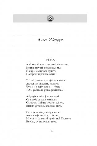 І памяць гаворыць. Зборнік твораў для дадатковага чытання ў 10 класе фото книги 10