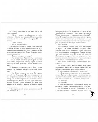 Ржавчина фото книги 12