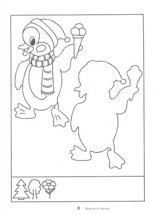 Нарисуй по образцу фото книги 3