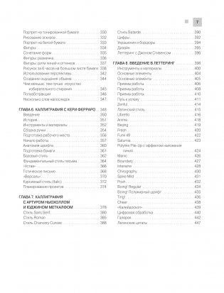 Полный курс рисунка и живописи. Лучшее от Walter Foster фото книги 7