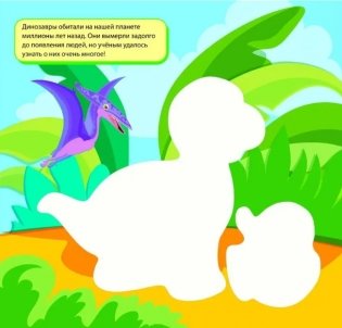 Многоразовые водные раскраски. Динозавры фото книги 3