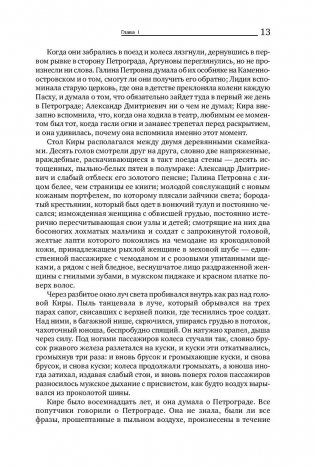 Мы живые фото книги 9