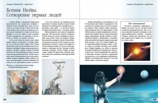 Мифы народов мира фото книги 4