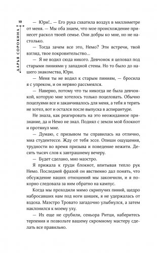 Нотариус его высочества фото книги 11