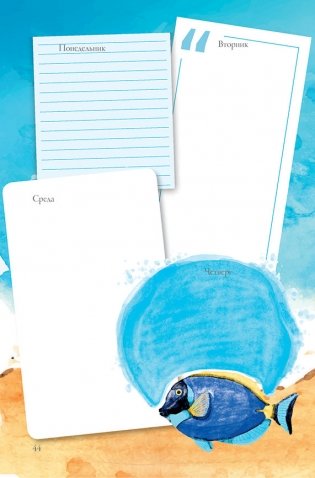 Ежедневник творческого человека. Вдохновение каждый день! (розовый с зайцем) фото книги 5