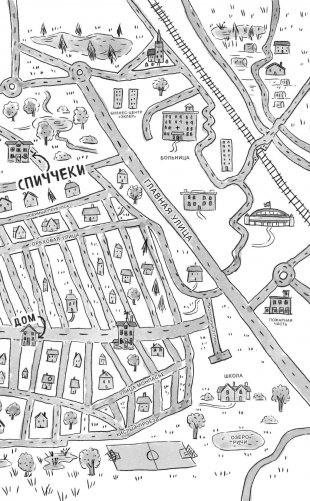 Скакалочка-сгоралочка фото книги 5