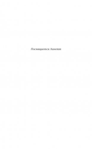 Игра в жизни фото книги 5