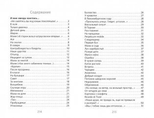 Лирика фото книги 2