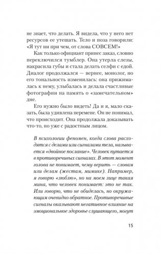 Что делать, если в отношениях тупик. Давай попробуем еще раз (#экопокет) фото книги 4
