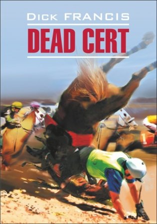 Фаворит фото книги