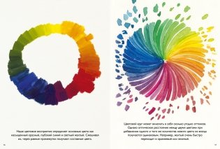 Цвет. Материалы, техники, сочетания фото книги 5