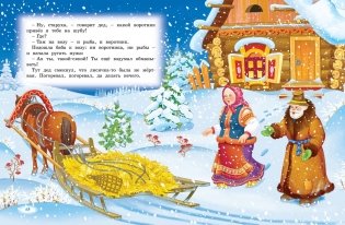 Волшебный праздник Новый год. Стихи, сказки, рассказы фото книги 6