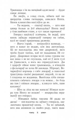 Кароль у Нясвiжы. 1974 фото книги 5