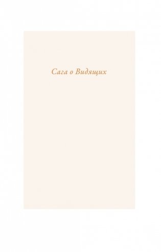 Ученик убийцы. Иллюстрированное издание фото книги 3