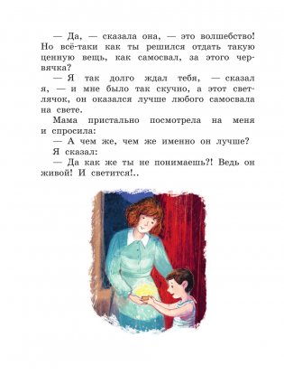 Денискины рассказы фото книги 7