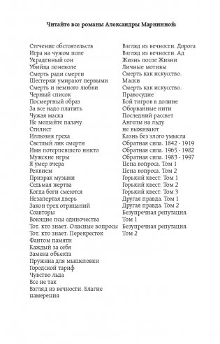 Ангелы на льду не выживают. Том 2 фото книги 3