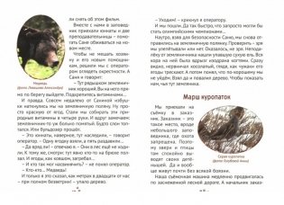 Пряники для слона фото книги 4