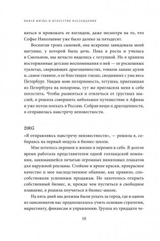 Круг женской силы. Энергии стихий и тайны обольщения фото книги 6