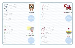 Пишем прописные буквы фото книги 6