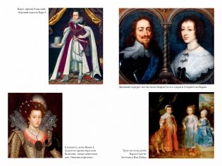Мятежный век: От Якова I до Славной революции фото книги 3