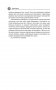 Дачная коптильня. Правильное приготовление и хранение продуктов фото книги маленькое 10
