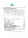 Прыгоды Максімкі на Бацькаўшчыне і ў розных краінах свету фото книги маленькое 7