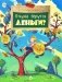 Откуда берутся деньги? Вып. 210. 3-е изд фото книги маленькое 2