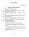 Русский язык. 2 класс. Тетрадь для тематических тестов и контрольных работ фото книги маленькое 5