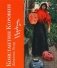 Константин Коровин. Живопись. Театр. К 150-летию со дня рождения фото книги маленькое 2
