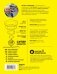 Ты посмотрел сюда. Теперь сюда. Магия визуализации и 440 кейсов, которые научат управлять вниманием с помощью презентаций и инфографики фото книги маленькое 3