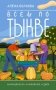 Всем по тыкве. Выращиваем, ухаживаем и едим фото книги маленькое 2