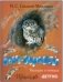 Сыч-воробей. Рассказы о птицах фото книги маленькое 2