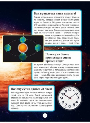 Земля. Серия "99 захватывающих фактов" фото книги 5