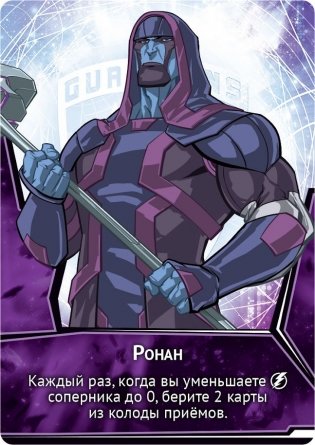 Настольная игра "Стражи Галактики: Битва супергероев" фото книги 8