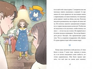 Девочка с Лисьим Хвостом. Том 1 фото книги 3