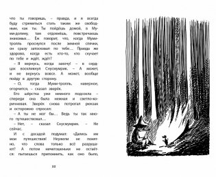 Невидимая девочка и другие истории фото книги 2