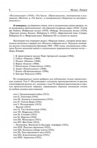 Игорь Северянин. Полное собрание сочинений в одном томе фото книги 7