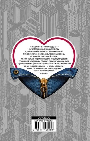 Есть ли еще sex в большом городе? фото книги 2