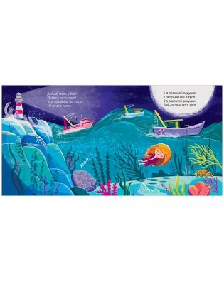 Книжки-картинки (мягкая обложка). Самая сонная книжка фото книги 6