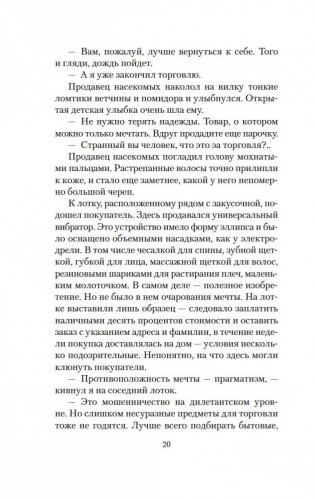 Вошедшие в ковчег фото книги 19