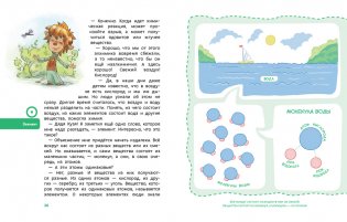 Увлекательная химия фото книги 4