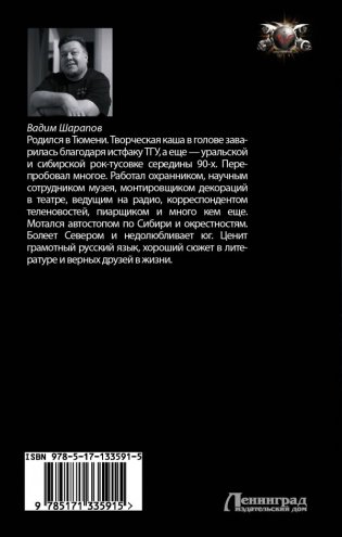 Командир особого взвода фото книги 2