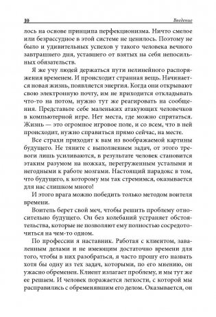 Повелитель времени фото книги 11