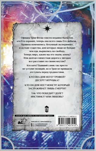 Его добыча фото книги 7