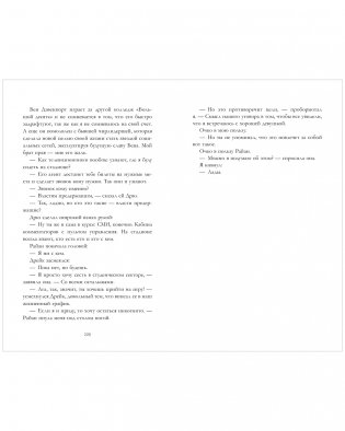 #trendbooks. Как проиграть в любви фото книги 3